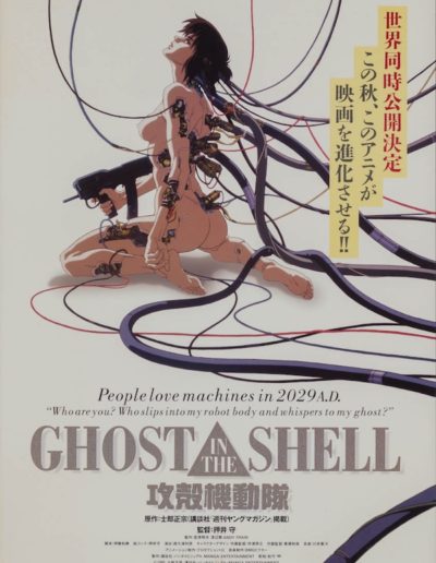Shirow Masamune, Ghost in the Shell poster, 1995.