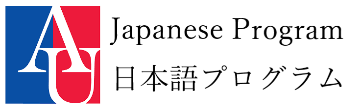 American University Japanese Program